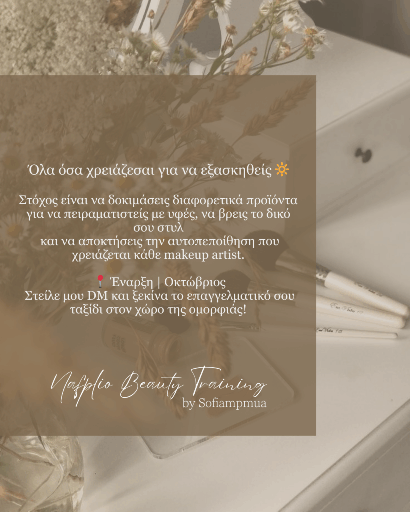 Nafplio-Beauty-Training-2